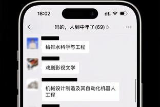 江南app是什么截图0